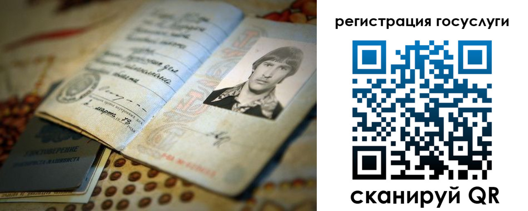 временная регистрация госуслуги в Северске