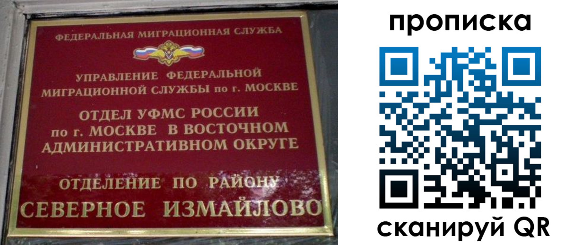 купить прописку в Северске
