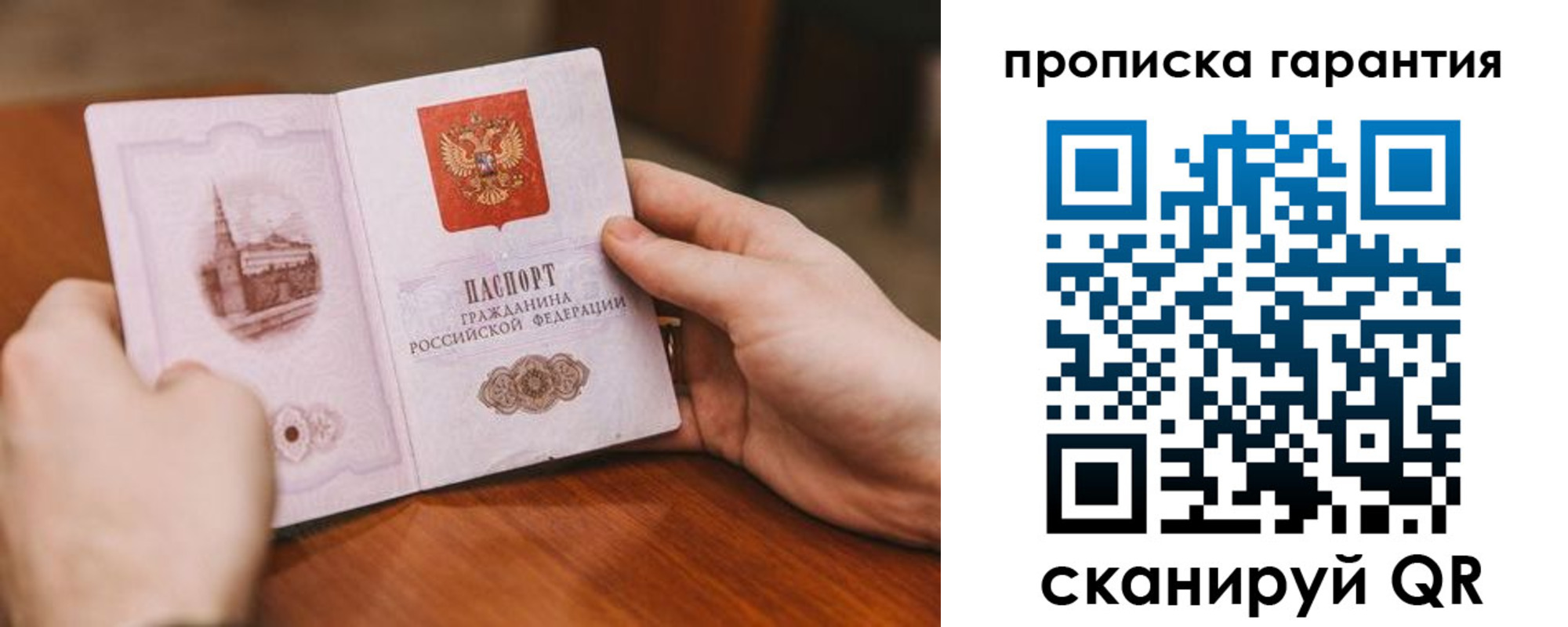 прописка поиск в Северске